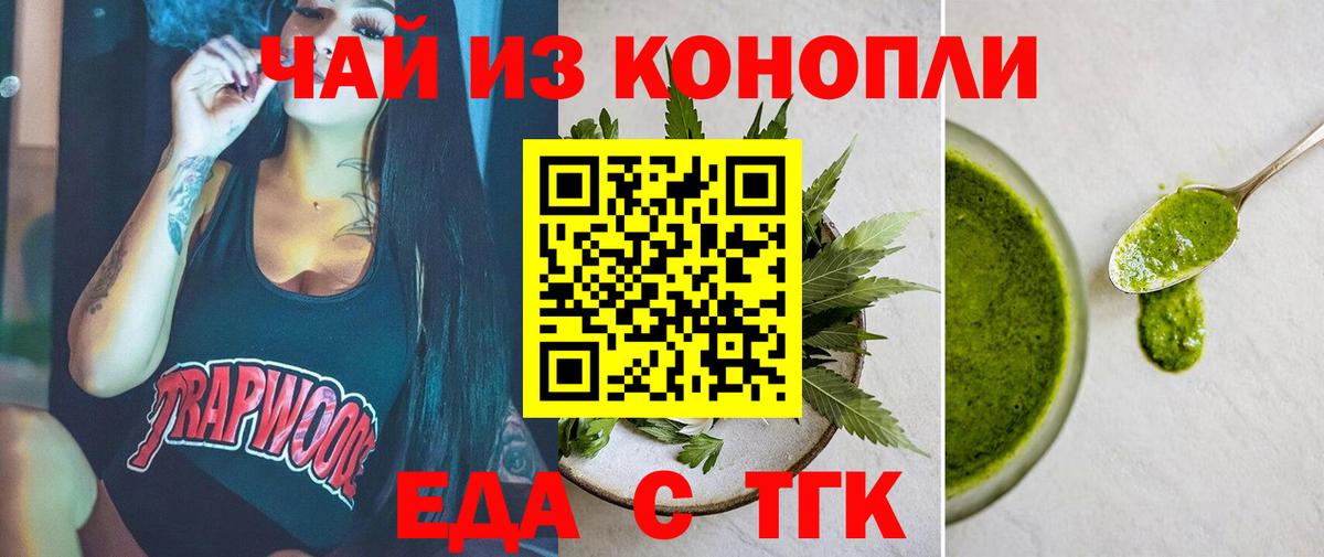 Cannafood марихуана  Вход с VPN  Балашов 