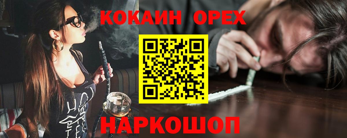 Cocaine Перу  Вход с VPN  Cocaine  Cocaine VHQ  Балашов 