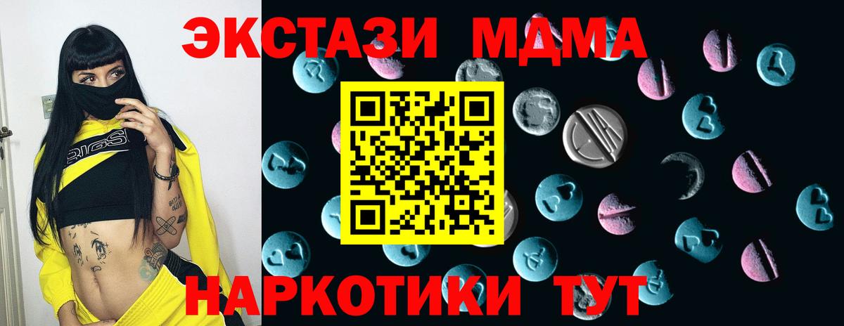 Балашов  Экстази TESLA  darknet Telegram  Вход с VPN 