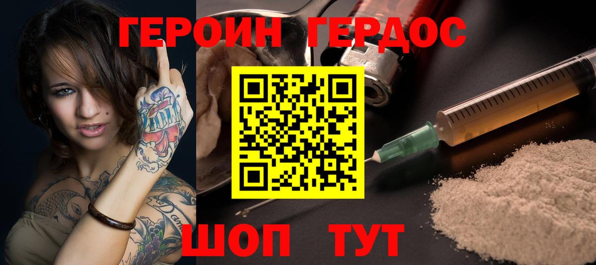 Героин герыч  Героин  Балашов  Вход с VPN 