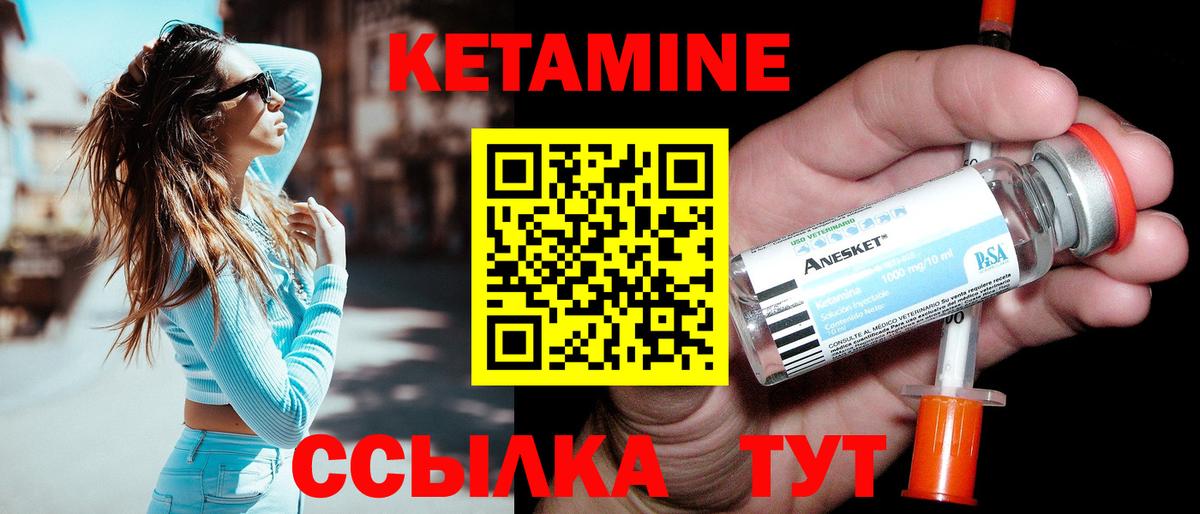 КЕТАМИН VHQ  blacksprut сайт  Балашов  Вход с VPN 
