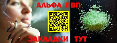 альфа пвп VHQ Партизанск