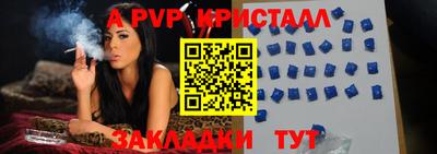 альфа пвп VHQ Партизанск