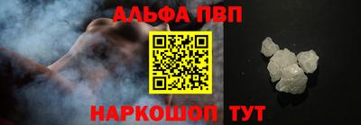альфа пвп VHQ Партизанск