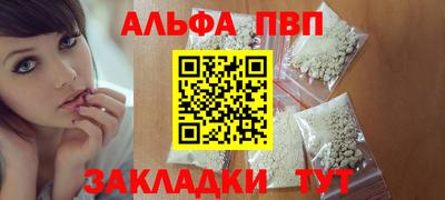альфа пвп VHQ Партизанск