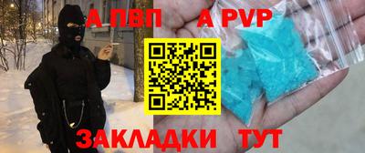альфа пвп VHQ Партизанск