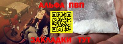 альфа пвп VHQ Партизанск