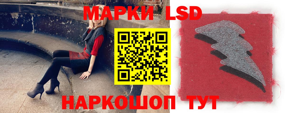 Лсд 25 экстази ecstasy Балашов