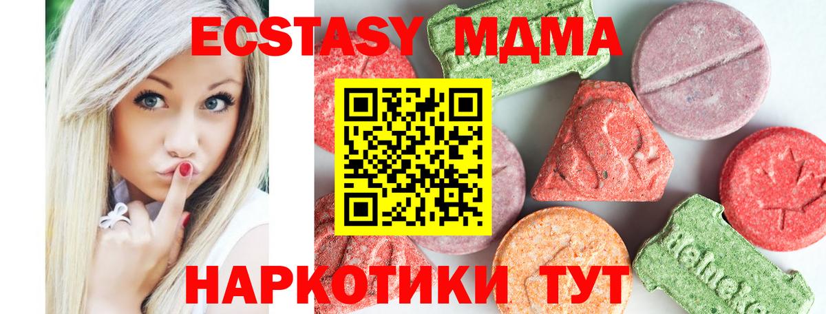 MDMA молли  Вход с VPN  MDMA crystal  Балашов 