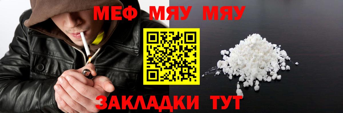Меф  Балашов