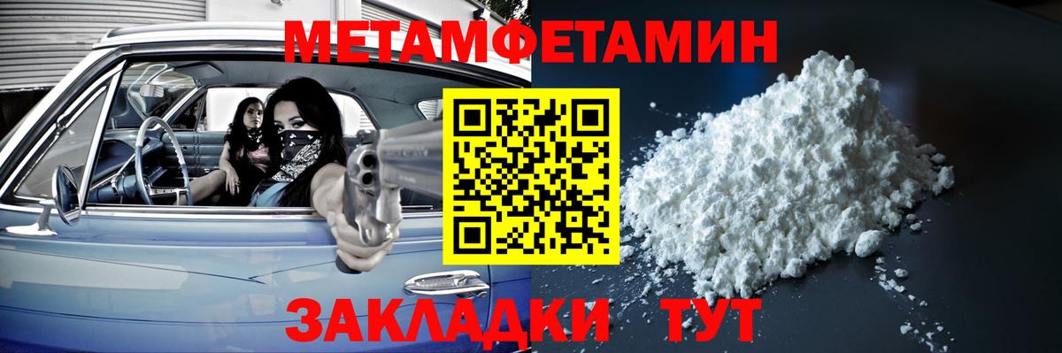 Метамфетамин Декстрометамфетамин 99.9%  Метамфетамин Декстрометамфетамин 99.9%  Вход с VPN  Балашов 