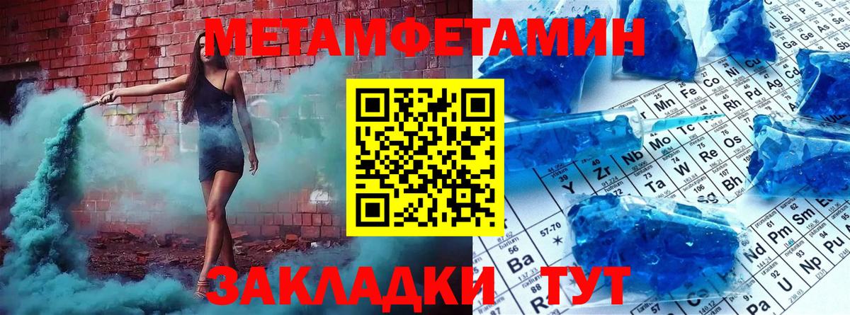 Первитин винт Балашов