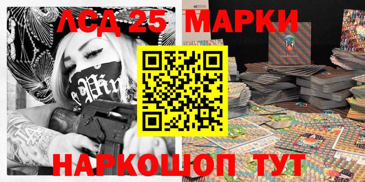 Наркотические марки 1500мкг  Наркотические марки 1500мкг  продажа наркотиков  Балашов  Вход с VPN 