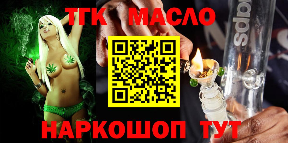 Дистиллят ТГК вейп с тгк  Вход с VPN  Балашов  мега tor  Дистиллят ТГК жижа 