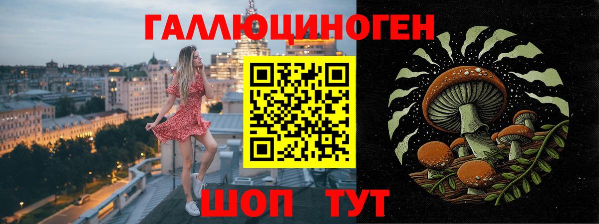 Галлюциногенные грибы ЛСД Балашов